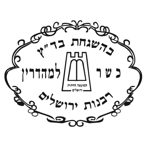 Jerusalem-Rabbinate-Mehadrin